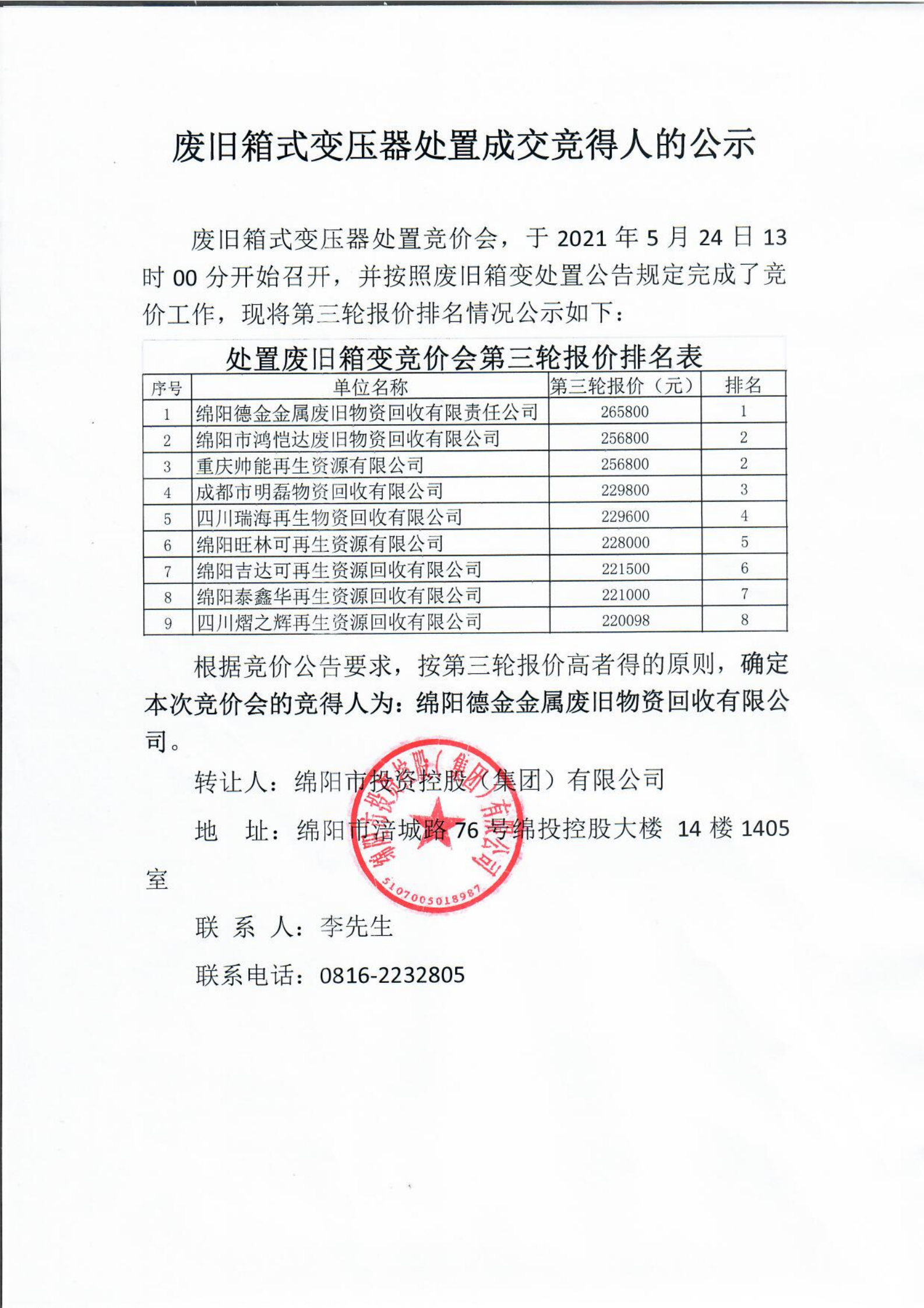 �Ͼ���ʽ��ѹ�������ɽ������˵Ĺ�ʾ_00