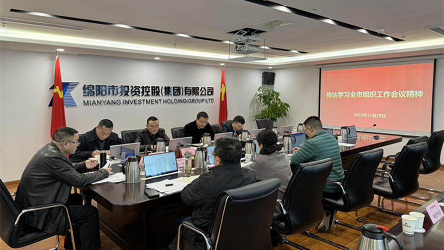 ׯ�кͶ�����վ�����ٿ���ί��ת��ȫ����֯���鼯�ᾫ��