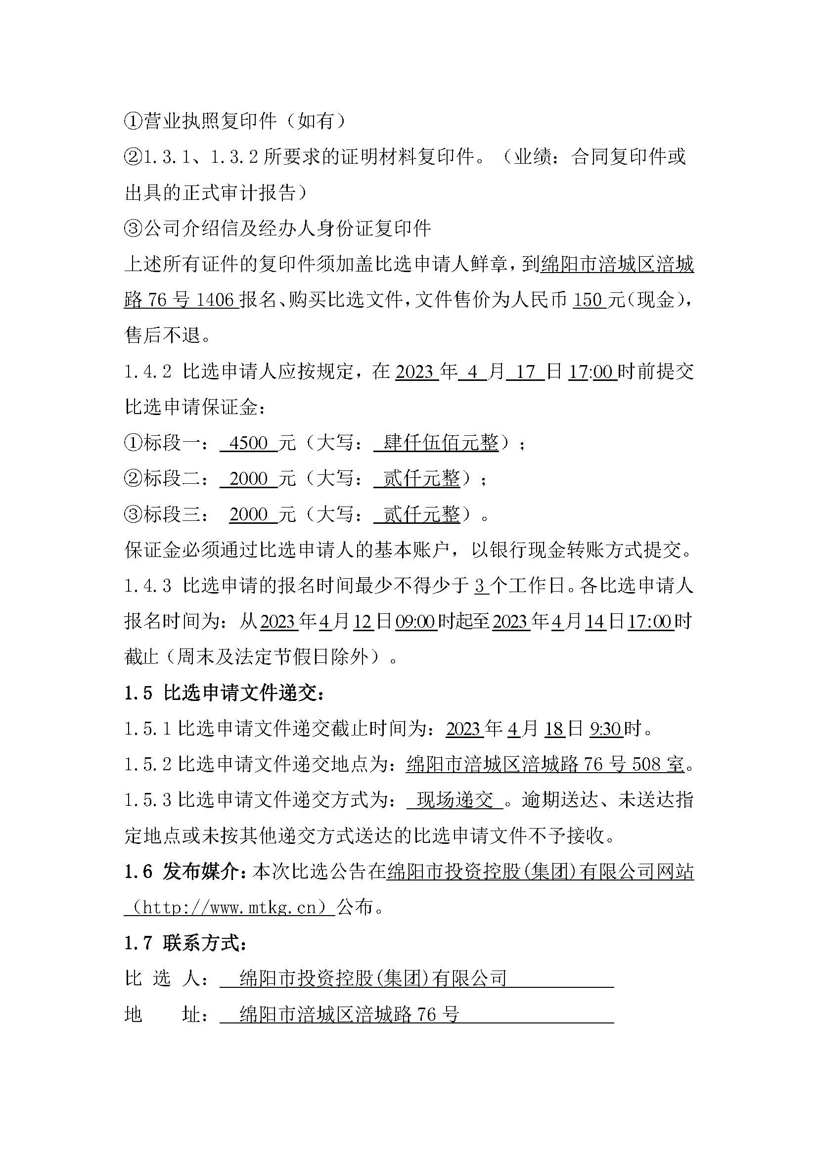 �ڲ���Ʊ�ѡͨ��_ҳ��_4