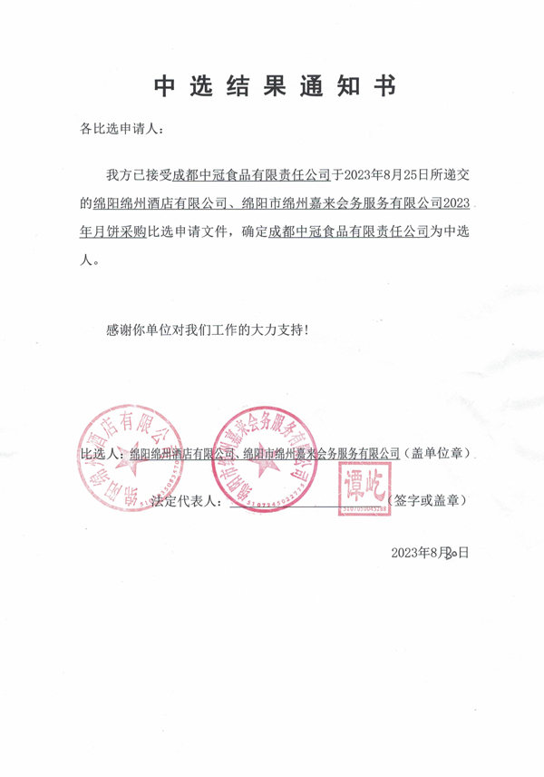 ��ѡ���֪ͨ��