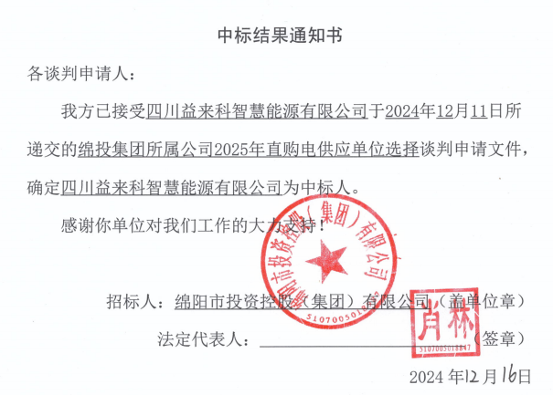 �б���֪ͨ��(ֱ���繩Ӧ��λѡ��)