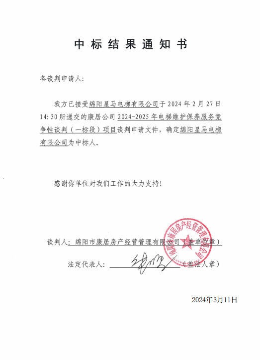 �б���֪ͨ�飨һ��Σ�