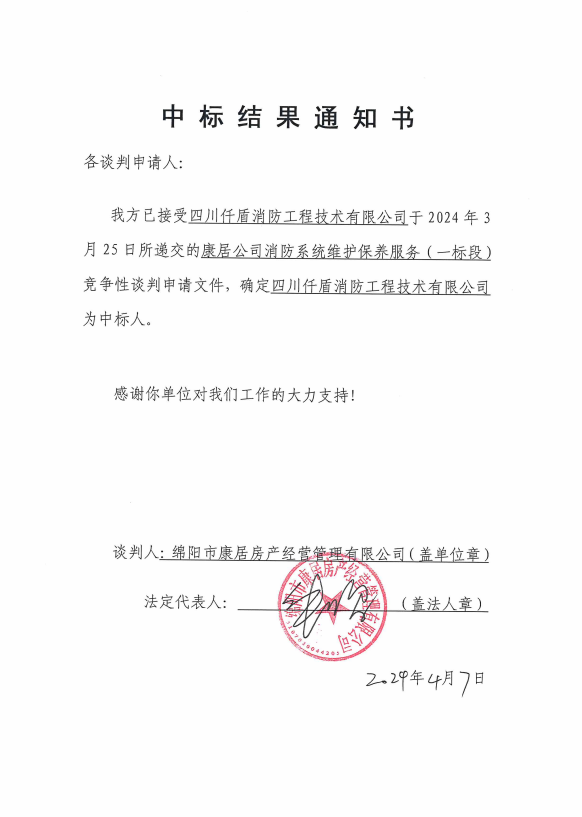 �б���֪ͨ��һ��Σ�