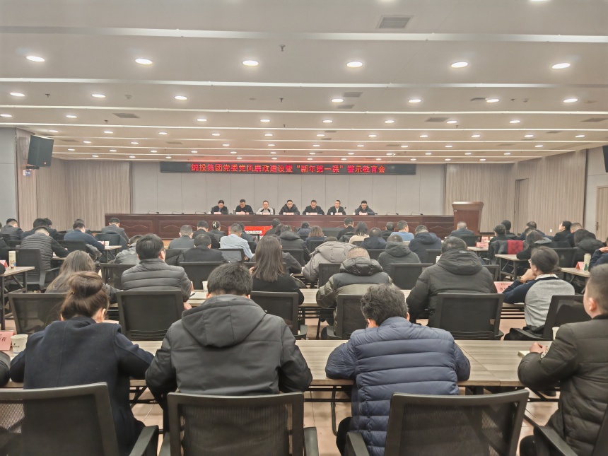 图为新年第一课会议现场_副本 图为新年第一课会议现场_副本